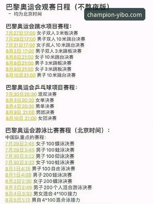 亿博体育官方APP使用技巧实用指南：提升观赛体验的必备知识
