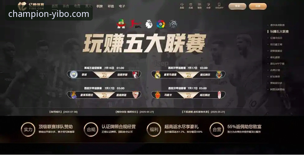 亿博体育平台高效使用教程：从登录到赛事直播全攻略