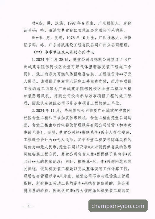 亿博体育平台安装失败问题全面解析与解决方案