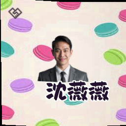 沈薇薇