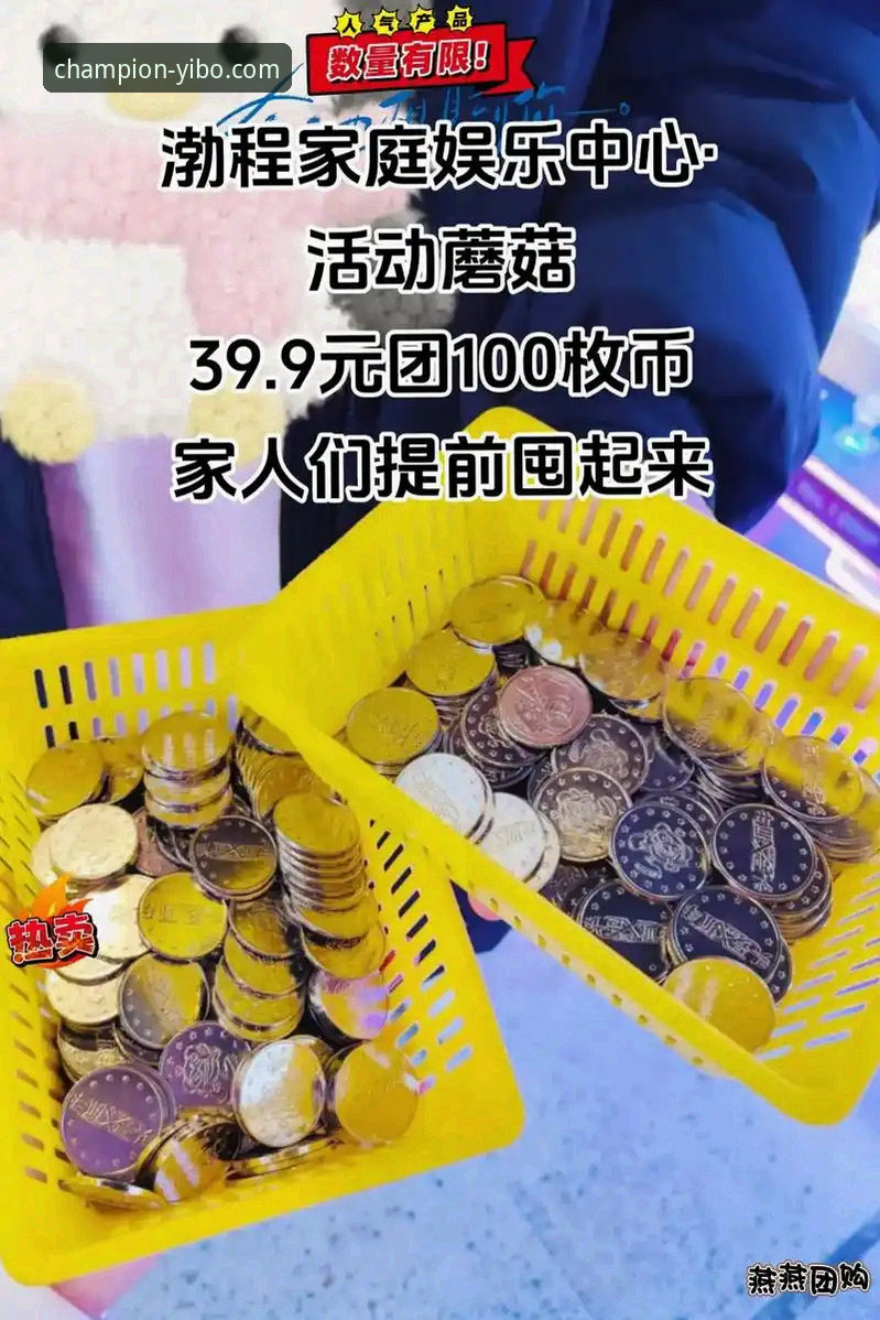 亿博体育平台2025年最新优惠活动全解析：用户福利与操作指南