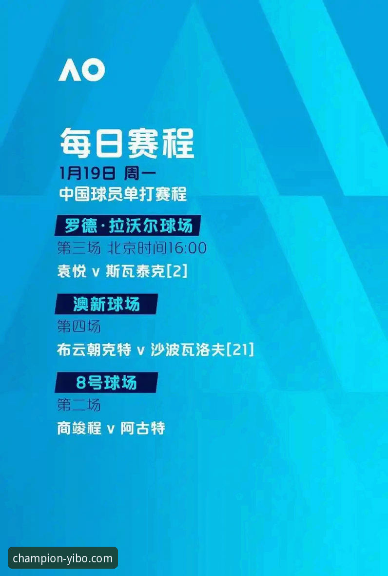 火箭大胜尼克斯三连胜：亿博体育平台观赛实用指南