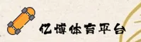 亿博体育「中国」官方网站
